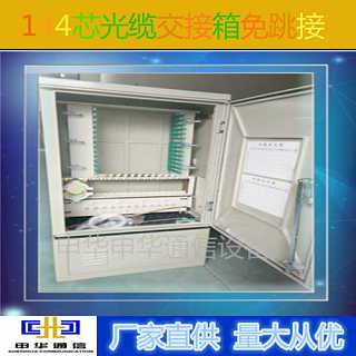 精品推薦 慈溪市申華通信設(shè)備廠銷(xiāo)售部——專業(yè)通訊設(shè)備解決方案提供商