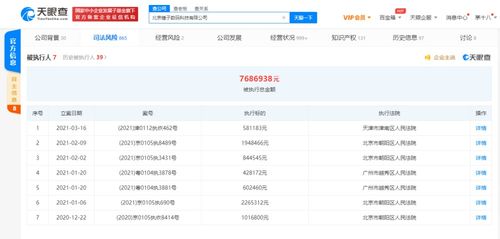 錘子科技關聯公司再成被執行人，通訊設備銷售糾紛引發58萬余元執行案